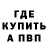 МЕТАДОН VHQ David LaBuda