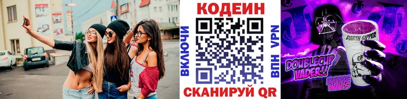 Codein Purple Drank  Райчихинск 