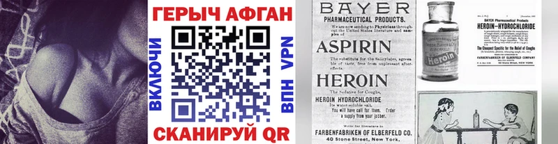 цена наркотик  Райчихинск  ГЕРОИН Афган 