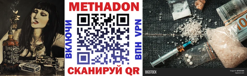 МЕТАДОН VHQ  кракен онион  Райчихинск 